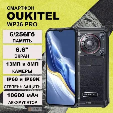 Oukitel WP36 Pro