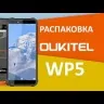 Oukitel WP5 4/32GB