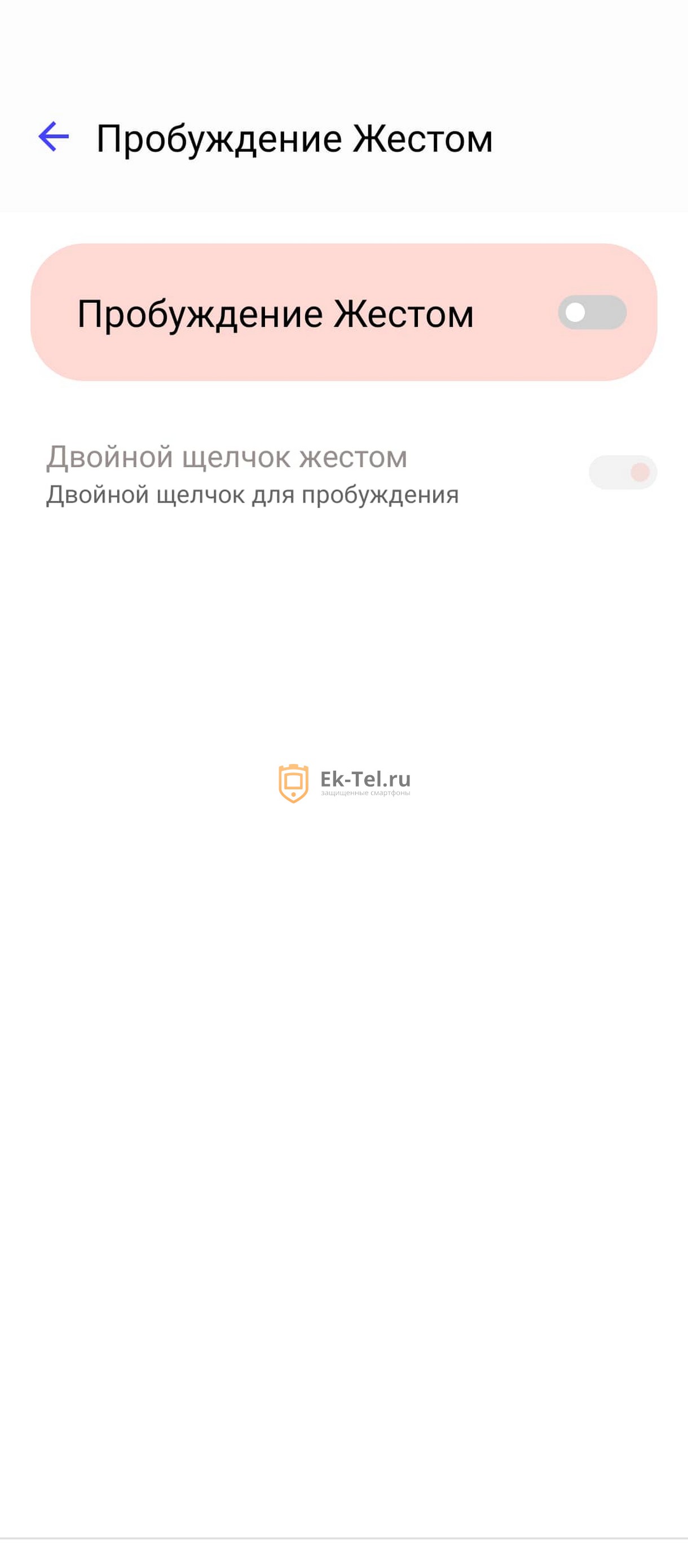 Пробуждение двойным нажатием экрана Oukitel WP21