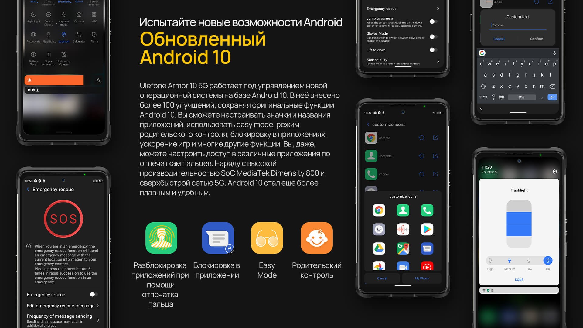 Операционная система Android 10 на Ulefone Armor 10 Ulefone Armor 10 - Android 10