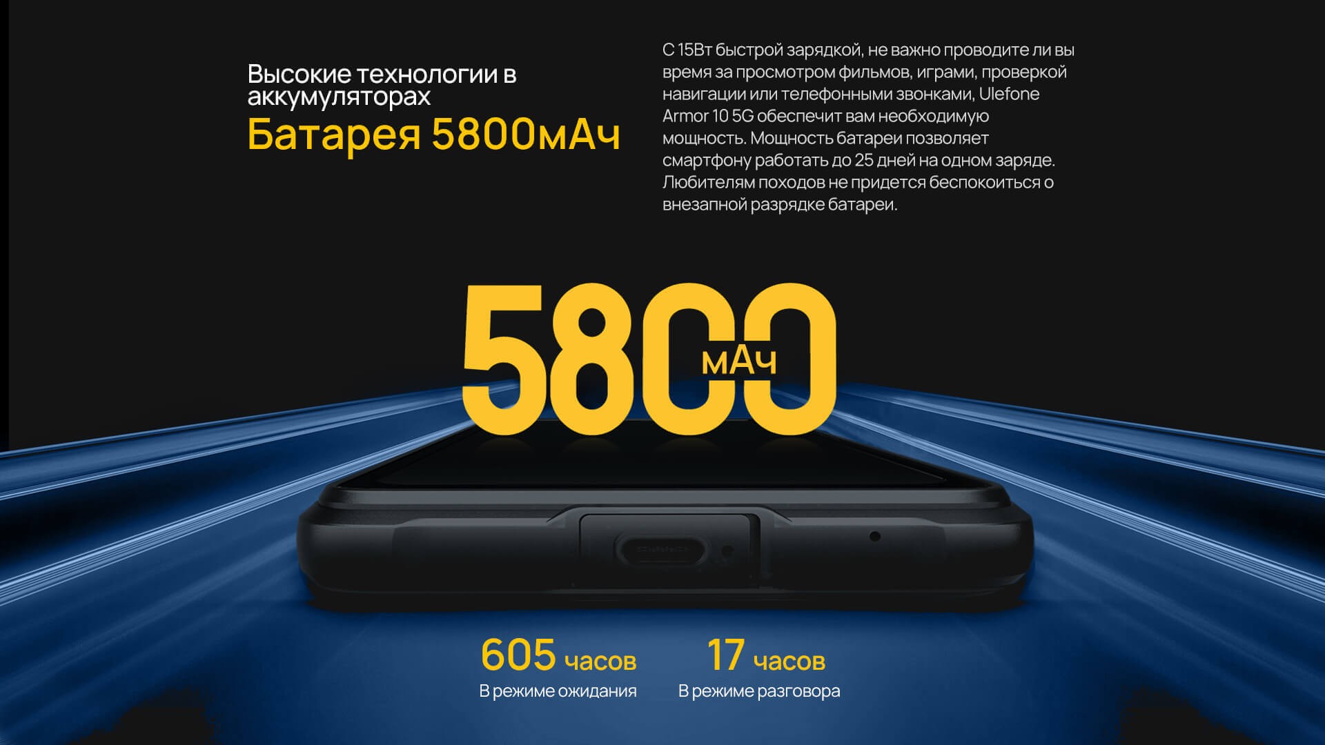 Аккумулятор смартфона Ulefone Armor 10 Ulefone Armor 10 - аккумулятор