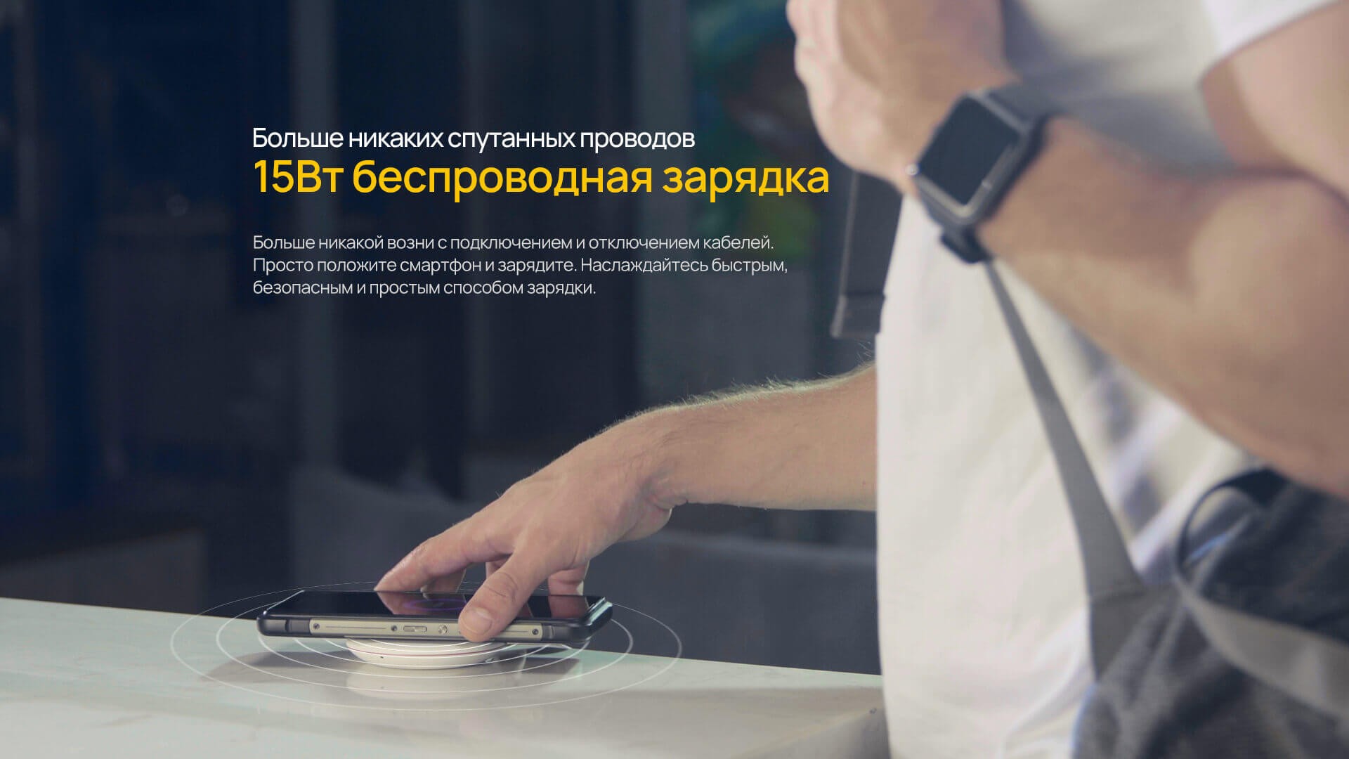 Беспроводная зарядка смартфона Ulefone Armor 10 Ulefone Armor 10 - беспроводная зарядка