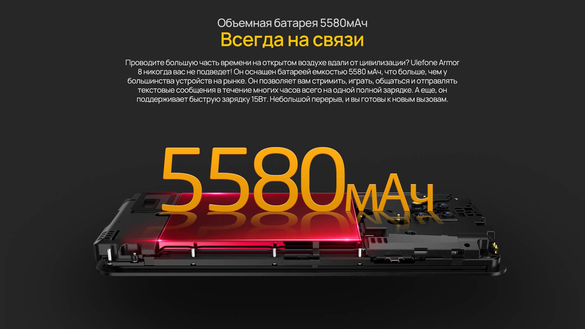 Ulefone Armor 8 - батарея
